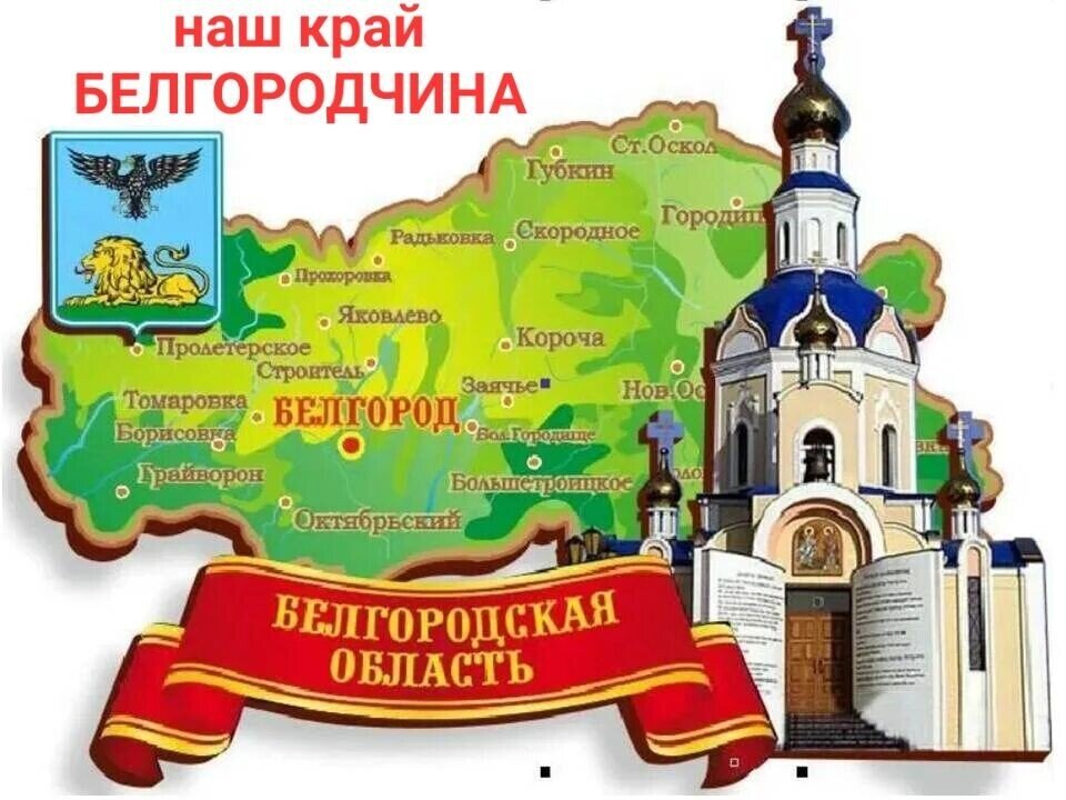 Институциональный проект "С малой родины моей начинается Россия"