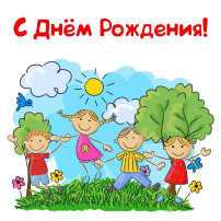 ДЕНЬ РОЖДЕНИЯ - ЛУЧШИЙ ПРАЗДНИК! ДЕНЬ РОЖДЕНИЯ - ЛУЧШИЙ ПРАЗДНИК!.
