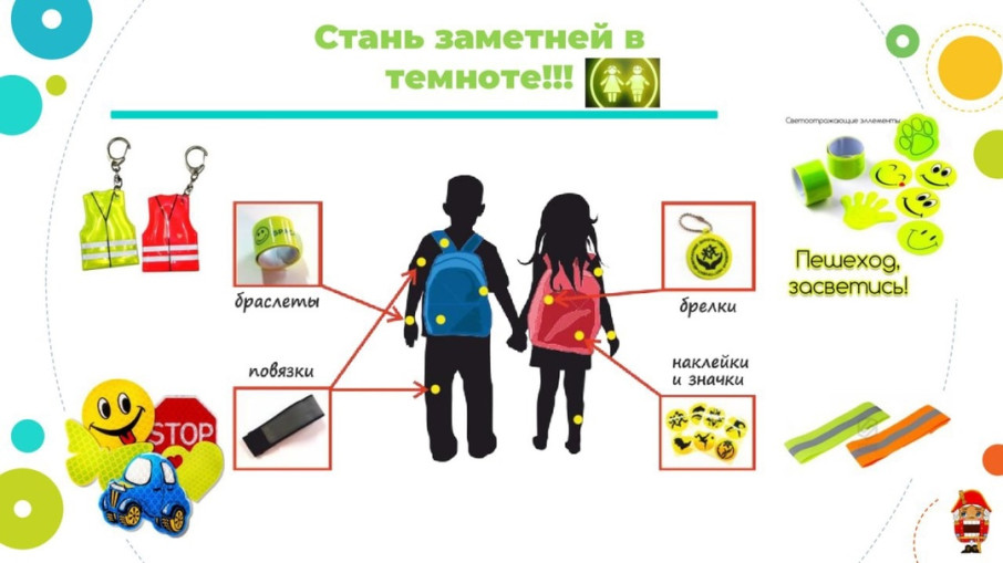 «ЗАСВЕТИСЬ,СТАНЬ ЗАМЕТНЕЙ НА ДОРОГЕ !» «ЗАСВЕТИСЬ,СТАНЬ ЗАМЕТНЕЙ НА ДОРОГЕ !».